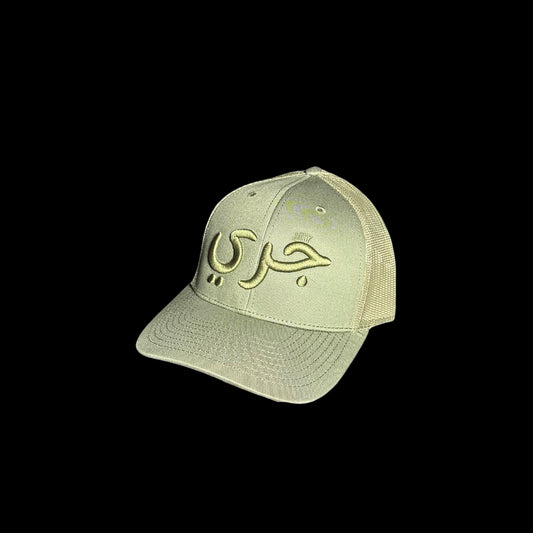 ‘KHAKI SAND’ Snapback