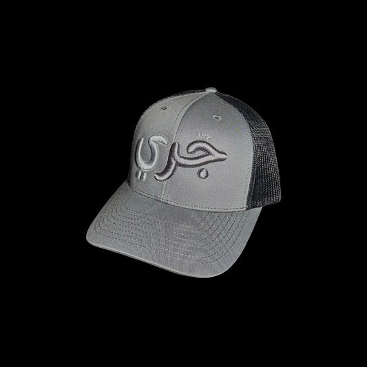 ‘ FROSTED CHARCOAL’ Snapback